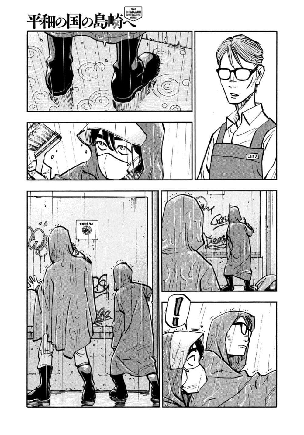 Manga-lc-com อ่านมังงะ อ่านการ์ตูน ออนไลน์ ฟรี Heiwa no Kuni no Shimazaki e ตอนที่ 1 2 3 4 5 6 7 8 9 10 11 12 13 14 ฟรี ไม่มีโฆษณา Manga-lc - อ่าน มังงะ อ่าน การ์ตูน ออนไลน์ อ่านมังงะ ฟรี