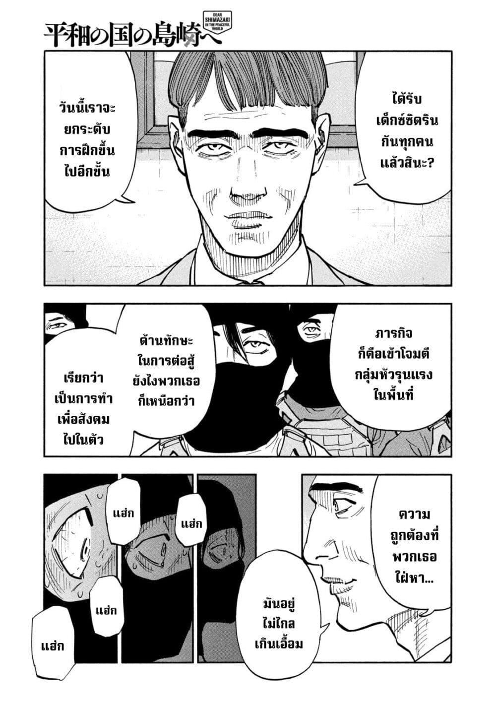 Manga-lc-com อ่านมังงะ อ่านการ์ตูน ออนไลน์ ฟรี Heiwa no Kuni no Shimazaki e ตอนที่ 1 2 3 4 5 6 7 8 9 10 11 12 13 14 ฟรี ไม่มีโฆษณา Manga-lc - อ่าน มังงะ อ่าน การ์ตูน ออนไลน์ อ่านมังงะ ฟรี