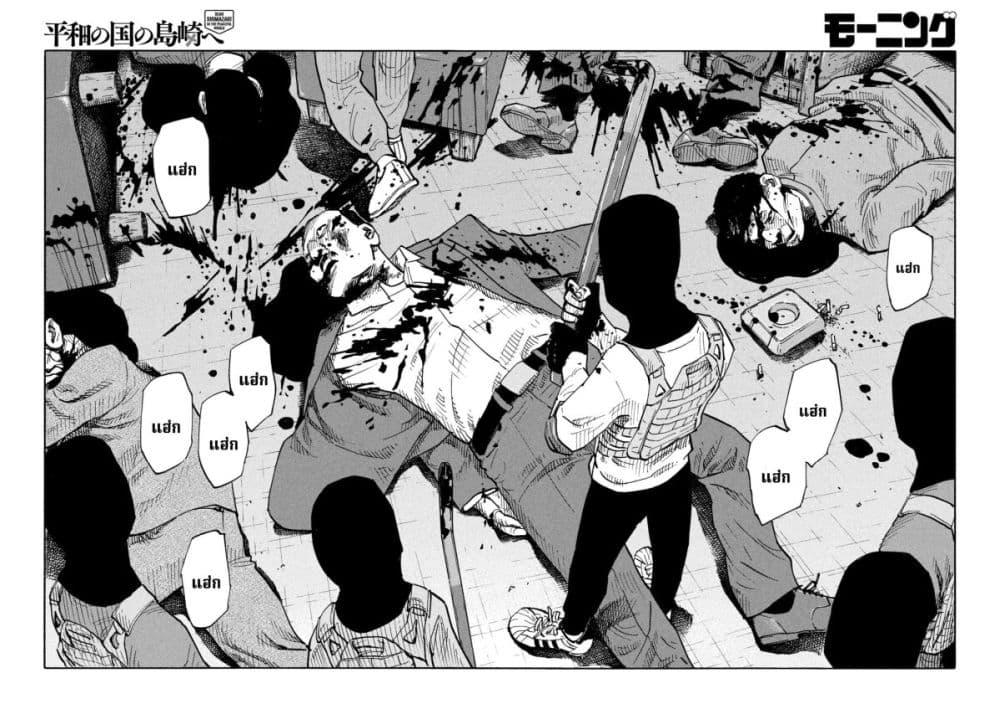 Manga-lc-com อ่านมังงะ อ่านการ์ตูน ออนไลน์ ฟรี Heiwa no Kuni no Shimazaki e ตอนที่ 1 2 3 4 5 6 7 8 9 10 11 12 13 14 ฟรี ไม่มีโฆษณา Manga-lc - อ่าน มังงะ อ่าน การ์ตูน ออนไลน์ อ่านมังงะ ฟรี