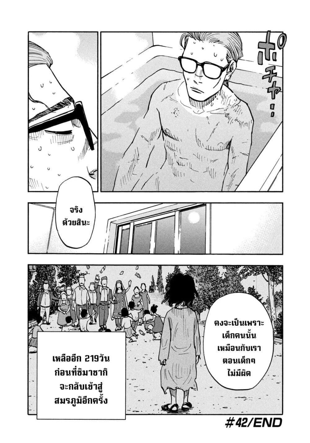 Manga-lc-com อ่านมังงะ อ่านการ์ตูน ออนไลน์ ฟรี Heiwa no Kuni no Shimazaki e ตอนที่ 1 2 3 4 5 6 7 8 9 10 11 12 13 14 ฟรี ไม่มีโฆษณา Manga-lc - อ่าน มังงะ อ่าน การ์ตูน ออนไลน์ อ่านมังงะ ฟรี