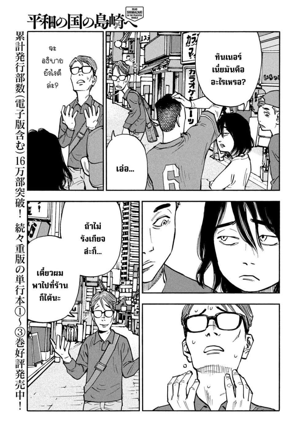 Manga-lc-com อ่านมังงะ อ่านการ์ตูน ออนไลน์ ฟรี Heiwa no Kuni no Shimazaki e ตอนที่ 1 2 3 4 5 6 7 8 9 10 11 12 13 14 ฟรี ไม่มีโฆษณา Manga-lc - อ่าน มังงะ อ่าน การ์ตูน ออนไลน์ อ่านมังงะ ฟรี
