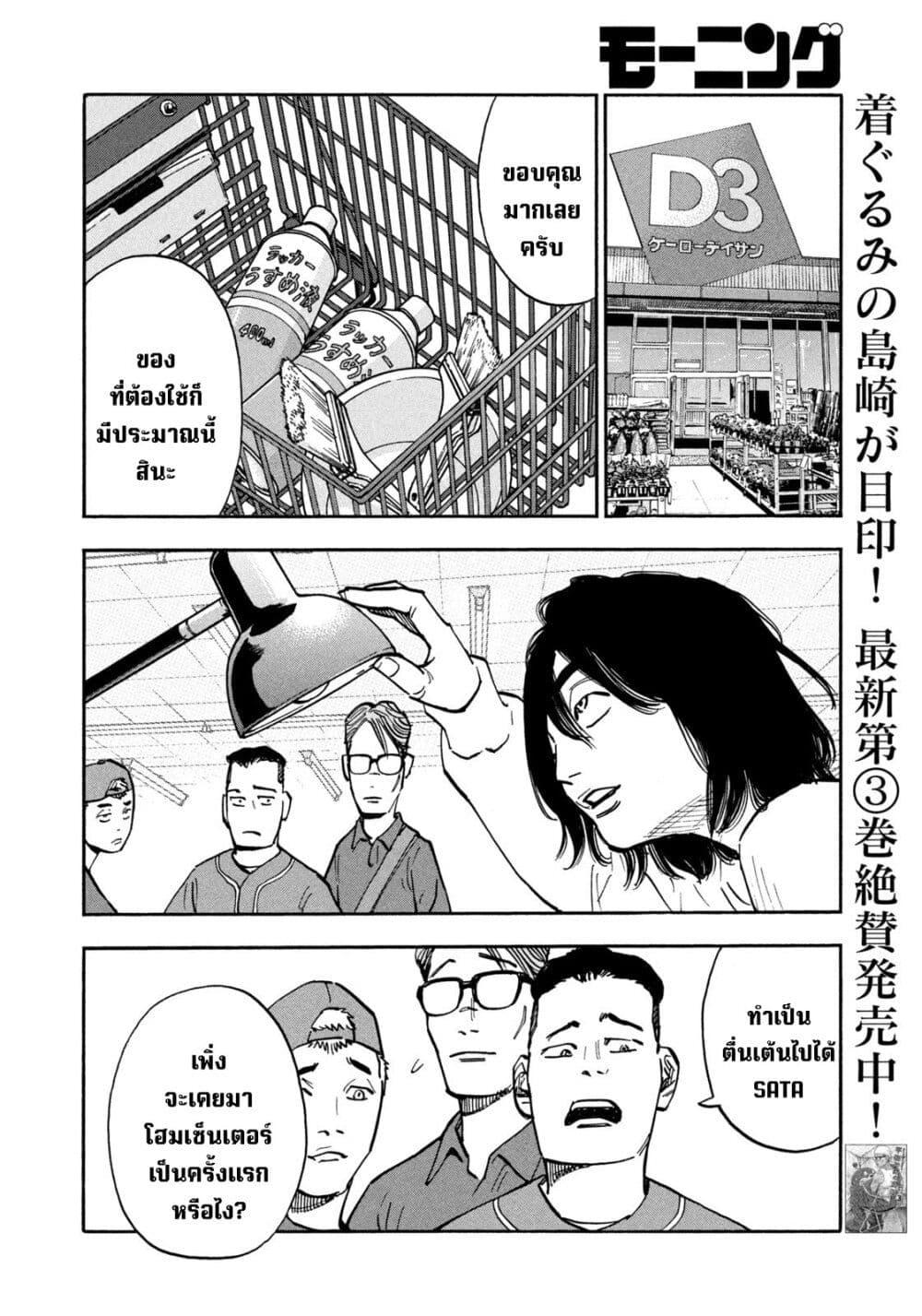 Manga-lc-com อ่านมังงะ อ่านการ์ตูน ออนไลน์ ฟรี Heiwa no Kuni no Shimazaki e ตอนที่ 1 2 3 4 5 6 7 8 9 10 11 12 13 14 ฟรี ไม่มีโฆษณา Manga-lc - อ่าน มังงะ อ่าน การ์ตูน ออนไลน์ อ่านมังงะ ฟรี