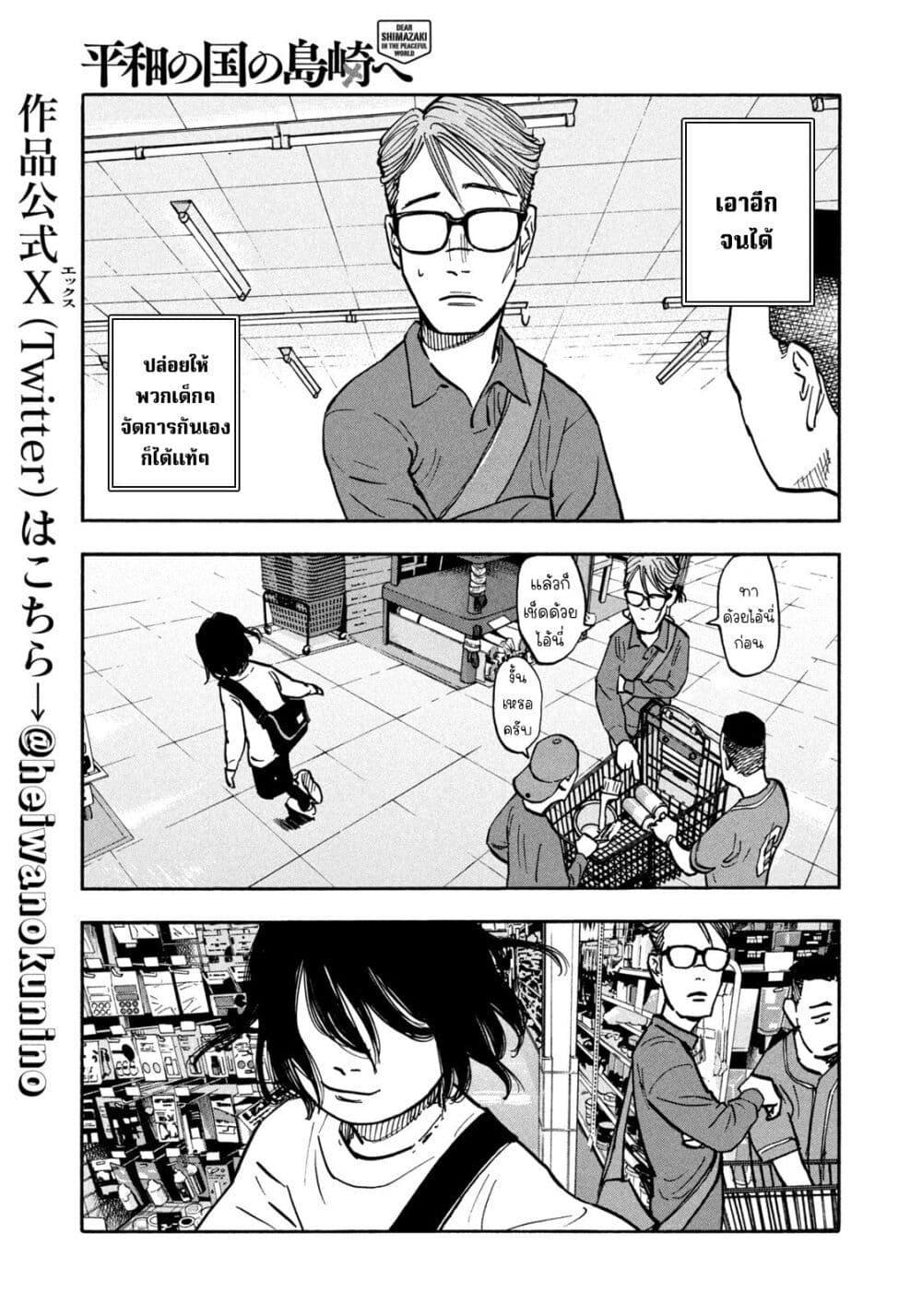 Manga-lc-com อ่านมังงะ อ่านการ์ตูน ออนไลน์ ฟรี Heiwa no Kuni no Shimazaki e ตอนที่ 1 2 3 4 5 6 7 8 9 10 11 12 13 14 ฟรี ไม่มีโฆษณา Manga-lc - อ่าน มังงะ อ่าน การ์ตูน ออนไลน์ อ่านมังงะ ฟรี