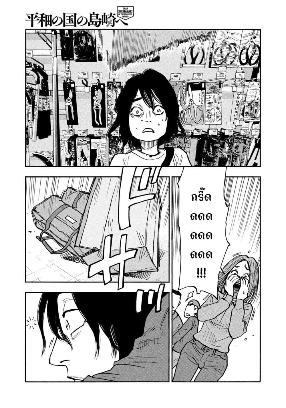 Manga-lc-com อ่านมังงะ อ่านการ์ตูน ออนไลน์ ฟรี Heiwa no Kuni no Shimazaki e ตอนที่ 1 2 3 4 5 6 7 8 9 10 11 12 13 14 ฟรี ไม่มีโฆษณา Manga-lc - อ่าน มังงะ อ่าน การ์ตูน ออนไลน์ อ่านมังงะ ฟรี