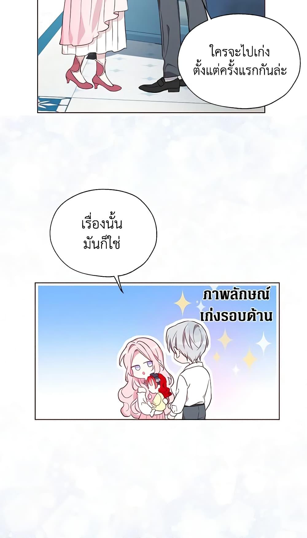 Manga-lc-com อ่านมังงะ อ่านการ์ตูน ออนไลน์ ฟรี Seduce the Villain’s Father ตอนที่ 1 2 3 4 5 6 7 8 9 10 11 12 13 14 ฟรี ไม่มีโฆษณา Manga-lc - อ่าน มังงะ อ่าน การ์ตูน ออนไลน์ อ่านมังงะ ฟรี