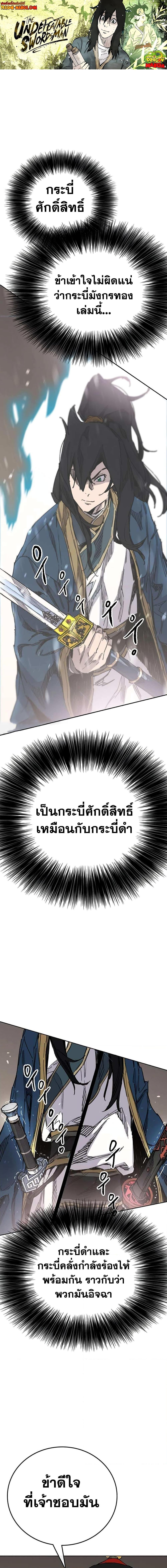 Manga-lc-com อ่านมังงะ อ่านการ์ตูน ออนไลน์ ฟรี The Undefeatable Swordsman ตอนที่ 1 2 3 4 5 6 7 8 9 10 11 12 13 14 ฟรี ไม่มีโฆษณา Manga-lc - อ่าน มังงะ อ่าน การ์ตูน ออนไลน์ อ่านมังงะ ฟรี