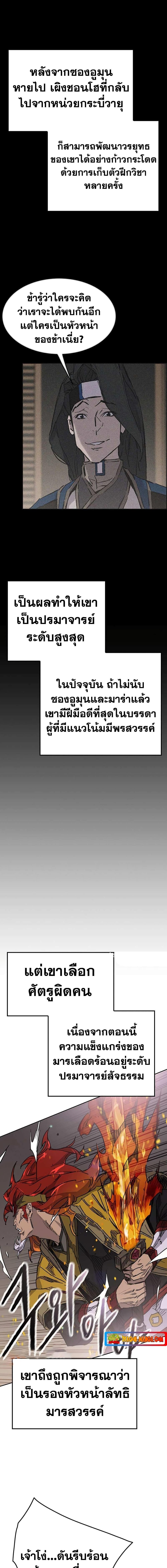 Manga-lc-com อ่านมังงะ อ่านการ์ตูน ออนไลน์ ฟรี The Undefeatable Swordsman ตอนที่ 1 2 3 4 5 6 7 8 9 10 11 12 13 14 ฟรี ไม่มีโฆษณา Manga-lc - อ่าน มังงะ อ่าน การ์ตูน ออนไลน์ อ่านมังงะ ฟรี