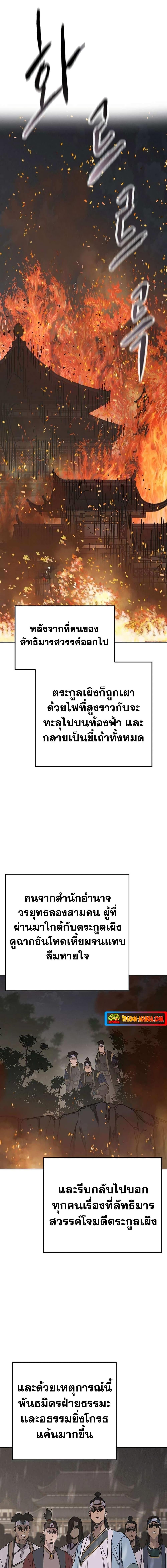 Manga-lc-com อ่านมังงะ อ่านการ์ตูน ออนไลน์ ฟรี The Undefeatable Swordsman ตอนที่ 1 2 3 4 5 6 7 8 9 10 11 12 13 14 ฟรี ไม่มีโฆษณา Manga-lc - อ่าน มังงะ อ่าน การ์ตูน ออนไลน์ อ่านมังงะ ฟรี