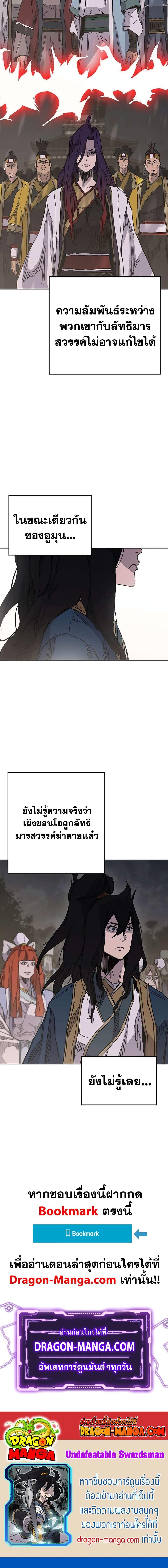 Manga-lc-com อ่านมังงะ อ่านการ์ตูน ออนไลน์ ฟรี The Undefeatable Swordsman ตอนที่ 1 2 3 4 5 6 7 8 9 10 11 12 13 14 ฟรี ไม่มีโฆษณา Manga-lc - อ่าน มังงะ อ่าน การ์ตูน ออนไลน์ อ่านมังงะ ฟรี