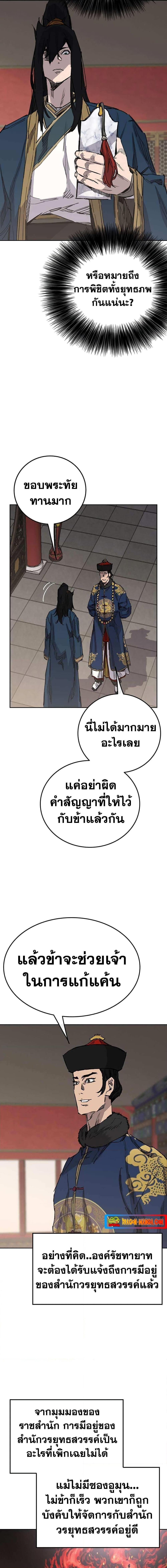 Manga-lc-com อ่านมังงะ อ่านการ์ตูน ออนไลน์ ฟรี The Undefeatable Swordsman ตอนที่ 1 2 3 4 5 6 7 8 9 10 11 12 13 14 ฟรี ไม่มีโฆษณา Manga-lc - อ่าน มังงะ อ่าน การ์ตูน ออนไลน์ อ่านมังงะ ฟรี