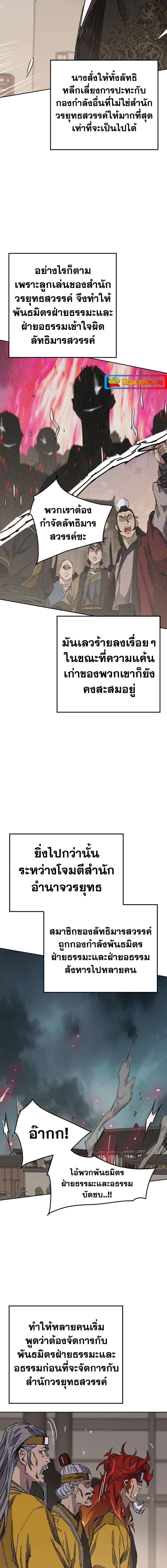 Manga-lc-com อ่านมังงะ อ่านการ์ตูน ออนไลน์ ฟรี The Undefeatable Swordsman ตอนที่ 1 2 3 4 5 6 7 8 9 10 11 12 13 14 ฟรี ไม่มีโฆษณา Manga-lc - อ่าน มังงะ อ่าน การ์ตูน ออนไลน์ อ่านมังงะ ฟรี