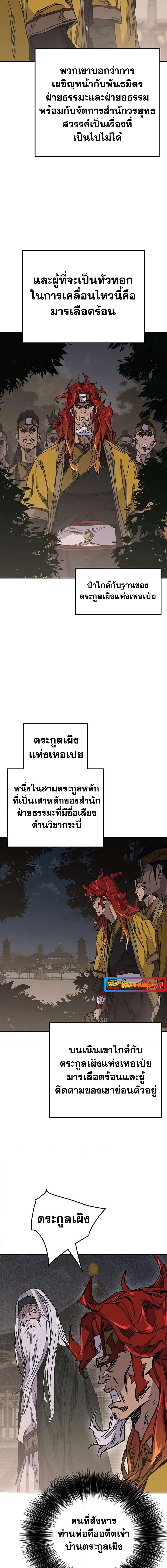 Manga-lc-com อ่านมังงะ อ่านการ์ตูน ออนไลน์ ฟรี The Undefeatable Swordsman ตอนที่ 1 2 3 4 5 6 7 8 9 10 11 12 13 14 ฟรี ไม่มีโฆษณา Manga-lc - อ่าน มังงะ อ่าน การ์ตูน ออนไลน์ อ่านมังงะ ฟรี