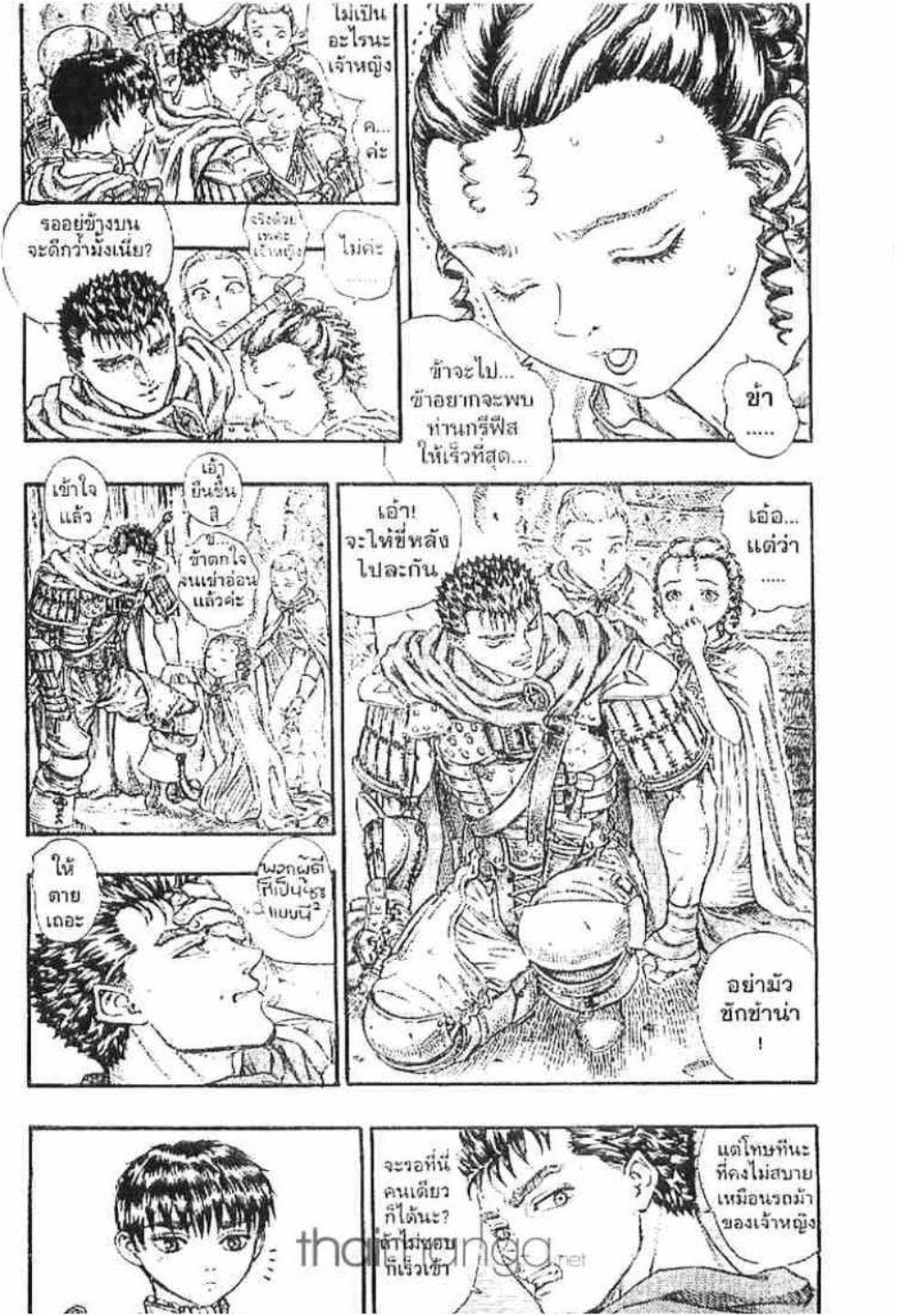 Manga-lc-com อ่านมังงะ อ่านการ์ตูน ออนไลน์ ฟรี Berserk ตอนที่ 1 2 3 4 5 6 7 8 9 10 11 12 13 14 ฟรี ไม่มีโฆษณา Manga-lc - อ่าน มังงะ อ่าน การ์ตูน ออนไลน์ อ่านมังงะ ฟรี