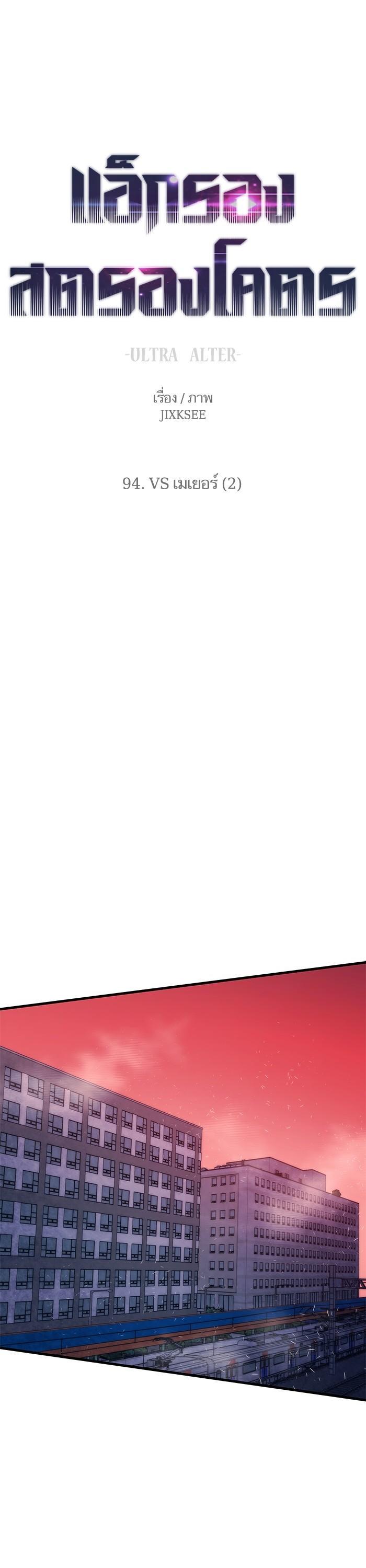 Manga-lc-com อ่านมังงะ อ่านการ์ตูน ออนไลน์ ฟรี Ultra Alter ตอนที่ 1 2 3 4 5 6 7 8 9 10 11 12 13 14 ฟรี ไม่มีโฆษณา Manga-lc - อ่าน มังงะ อ่าน การ์ตูน ออนไลน์ อ่านมังงะ ฟรี