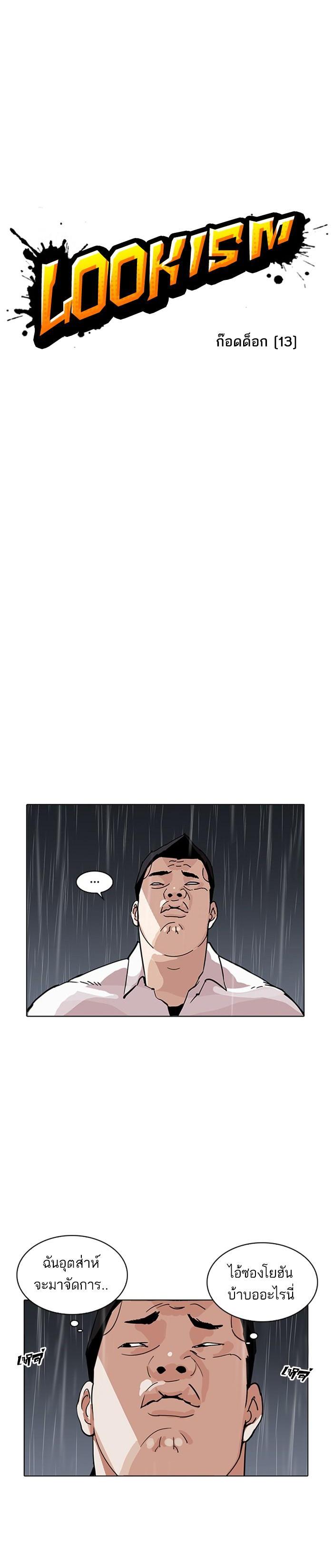 Manga-lc-com อ่านมังงะ อ่านการ์ตูน ออนไลน์ ฟรี Lookism ตอนที่ 1 2 3 4 5 6 7 8 9 10 11 12 13 14 ฟรี ไม่มีโฆษณา Manga-lc - อ่าน มังงะ อ่าน การ์ตูน ออนไลน์ อ่านมังงะ ฟรี