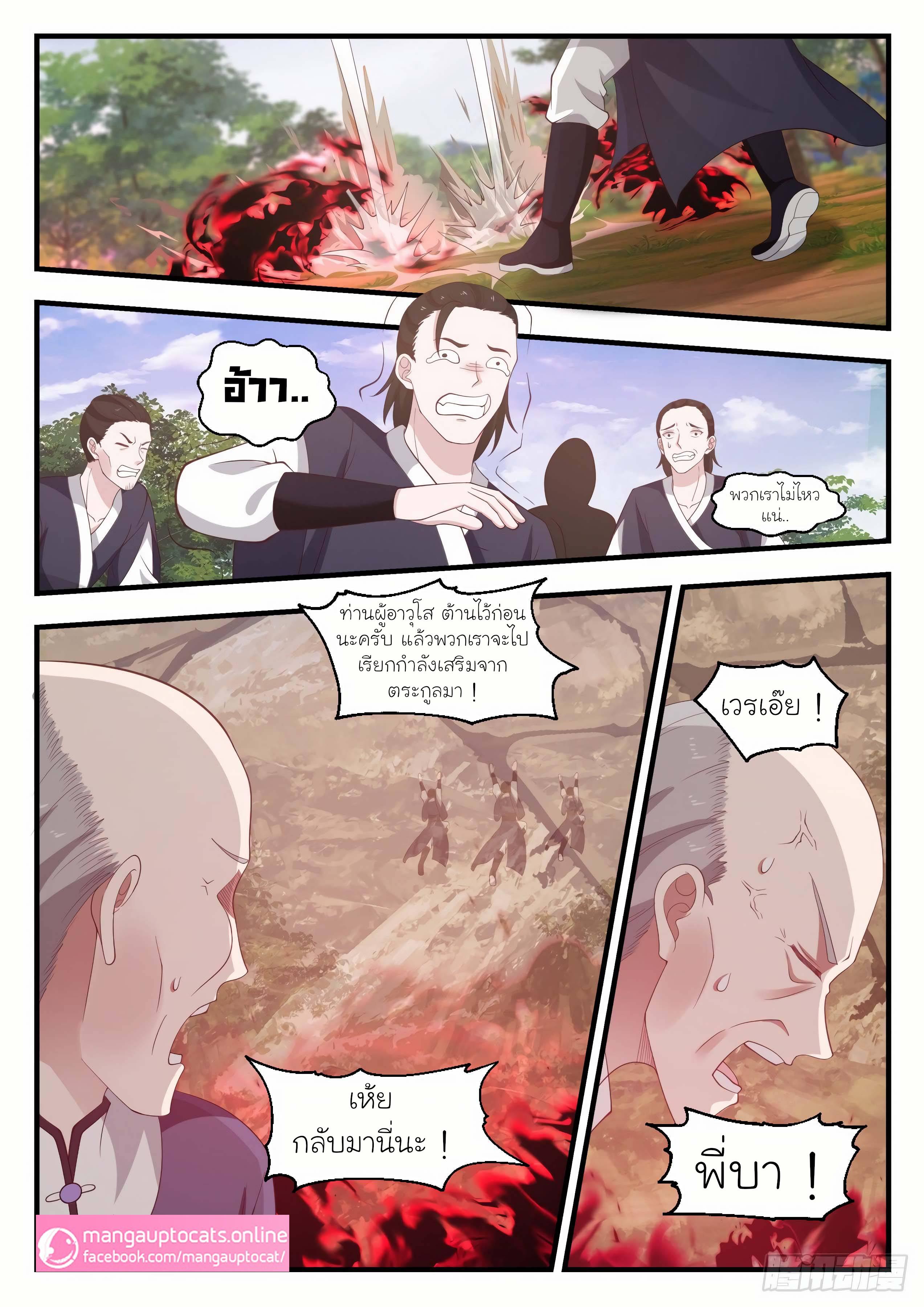 Manga-lc-com อ่านมังงะ อ่านการ์ตูน ออนไลน์ ฟรี Martial Peak ตอนที่ 1 2 3 4 5 6 7 8 9 10 11 12 13 14 ฟรี ไม่มีโฆษณา Manga-lc - อ่าน มังงะ อ่าน การ์ตูน ออนไลน์ อ่านมังงะ ฟรี