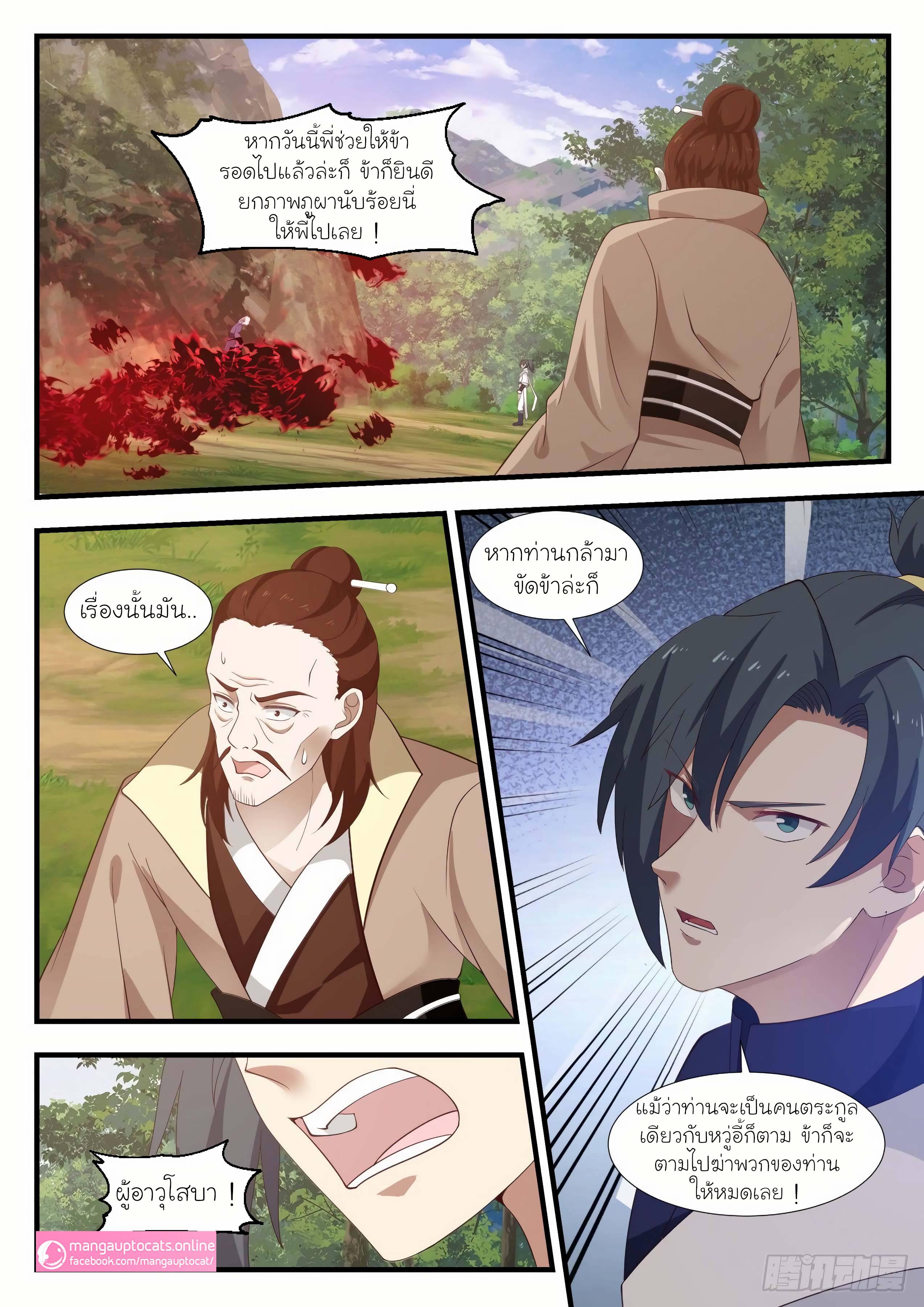 Manga-lc-com อ่านมังงะ อ่านการ์ตูน ออนไลน์ ฟรี Martial Peak ตอนที่ 1 2 3 4 5 6 7 8 9 10 11 12 13 14 ฟรี ไม่มีโฆษณา Manga-lc - อ่าน มังงะ อ่าน การ์ตูน ออนไลน์ อ่านมังงะ ฟรี