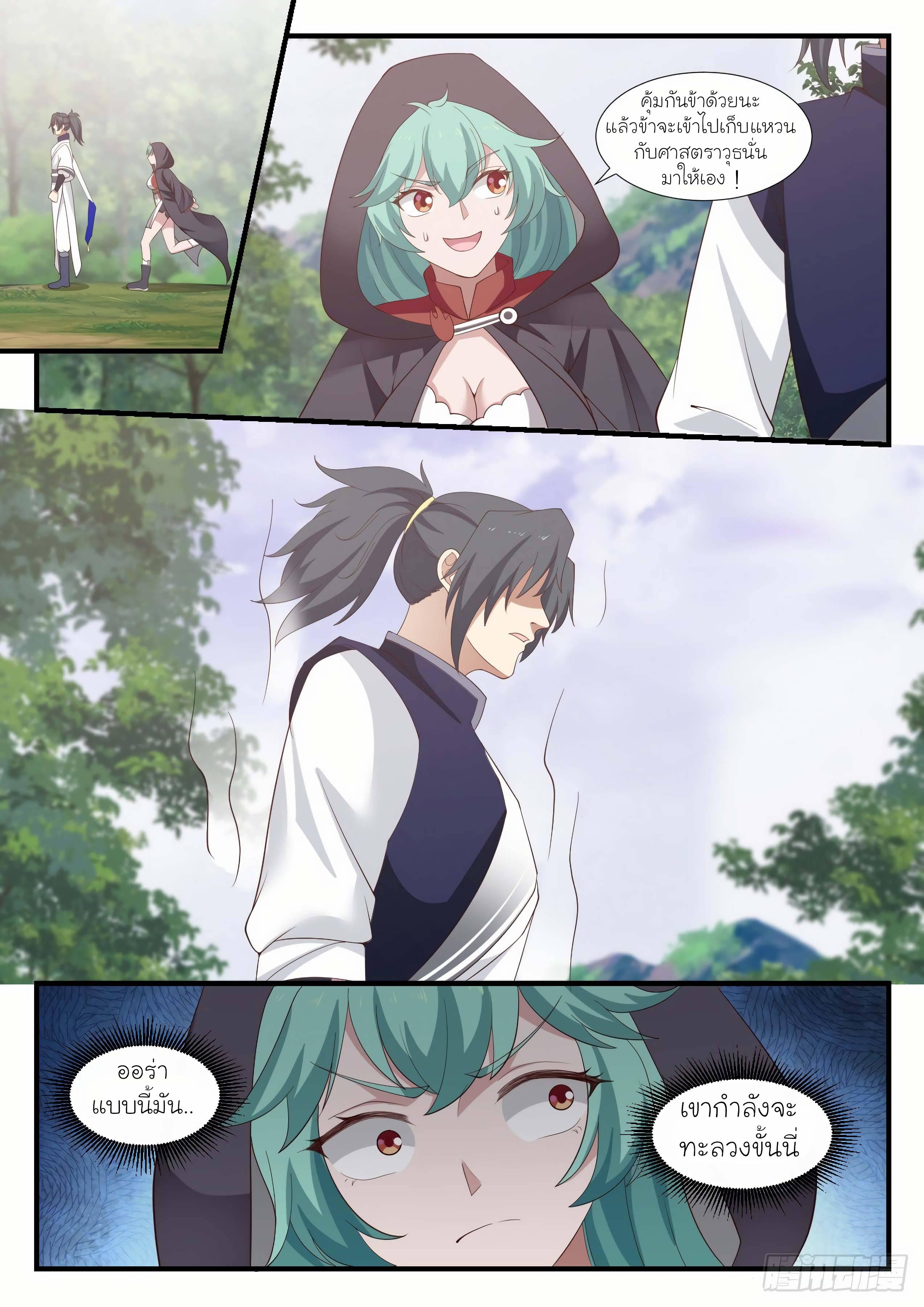Manga-lc-com อ่านมังงะ อ่านการ์ตูน ออนไลน์ ฟรี Martial Peak ตอนที่ 1 2 3 4 5 6 7 8 9 10 11 12 13 14 ฟรี ไม่มีโฆษณา Manga-lc - อ่าน มังงะ อ่าน การ์ตูน ออนไลน์ อ่านมังงะ ฟรี
