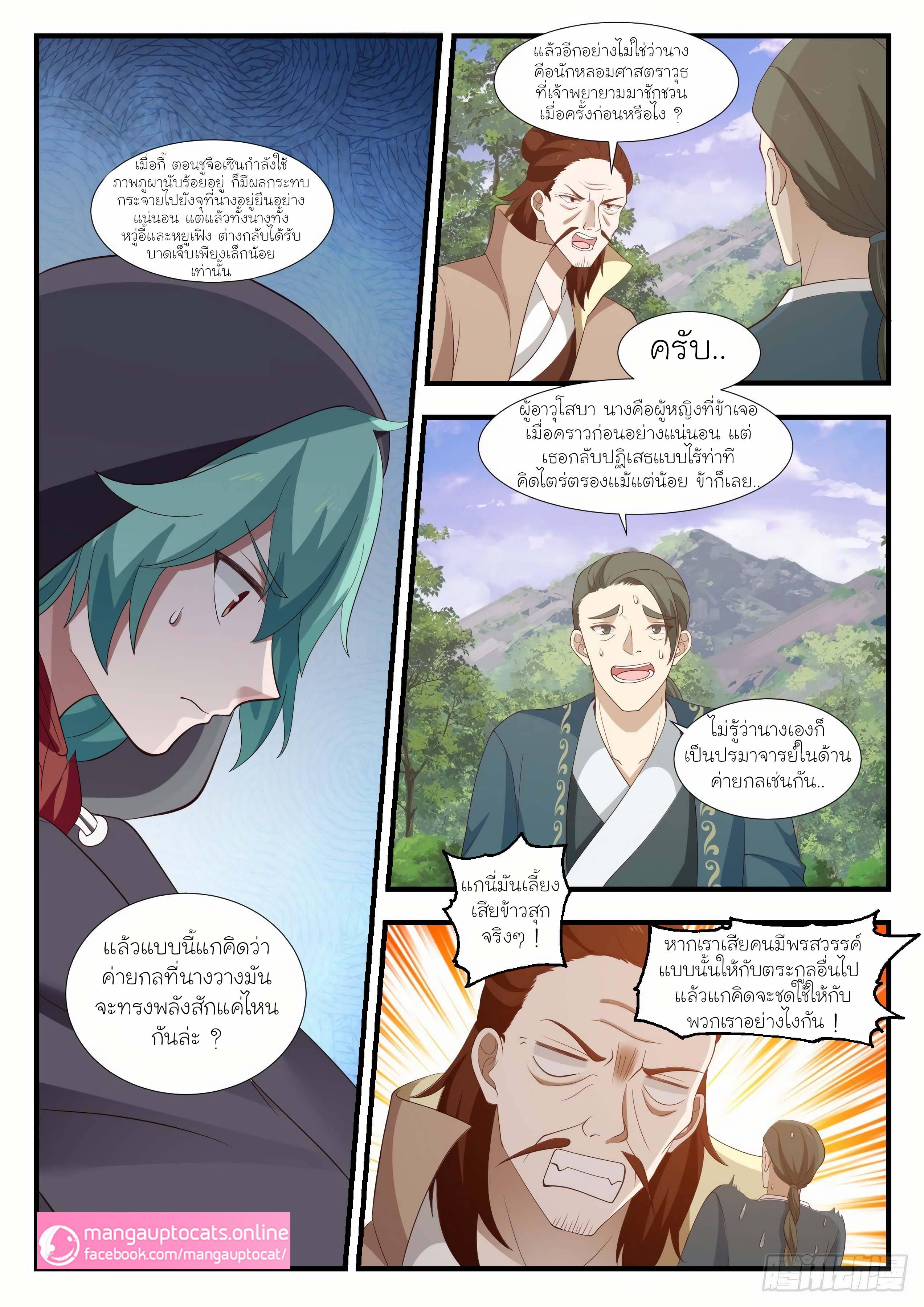Manga-lc-com อ่านมังงะ อ่านการ์ตูน ออนไลน์ ฟรี Martial Peak ตอนที่ 1 2 3 4 5 6 7 8 9 10 11 12 13 14 ฟรี ไม่มีโฆษณา Manga-lc - อ่าน มังงะ อ่าน การ์ตูน ออนไลน์ อ่านมังงะ ฟรี