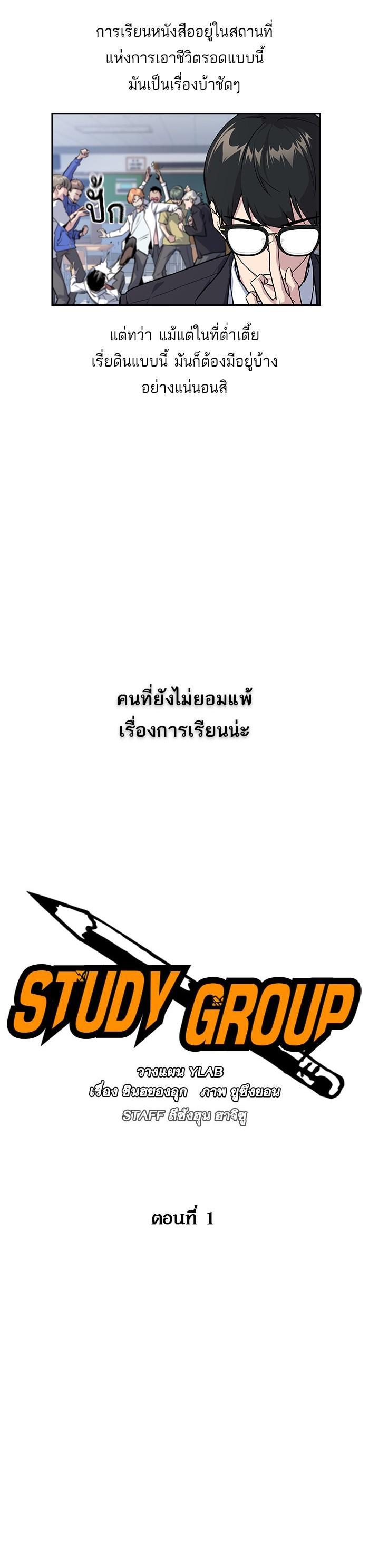 Manga-lc-com อ่านมังงะ อ่านการ์ตูน ออนไลน์ ฟรี Study Group แก๊งเด็กเรียนห้าวตีน ตอนที่ 1 2 3 4 5 6 7 8 9 10 11 12 13 14 ฟรี ไม่มีโฆษณา Manga-lc - อ่าน มังงะ อ่าน การ์ตูน ออนไลน์ อ่านมังงะ ฟรี