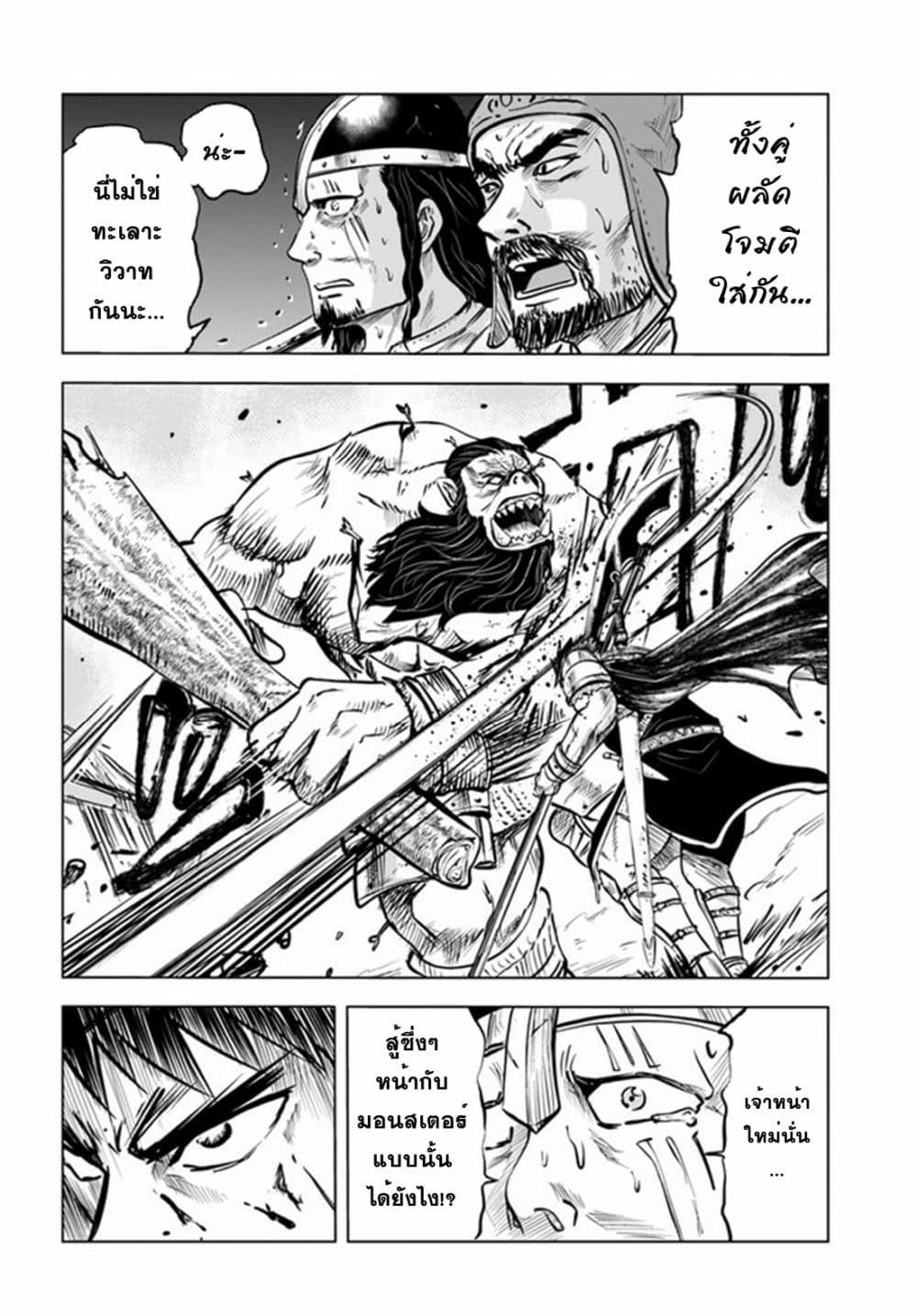Manga-lc-com อ่านมังงะ อ่านการ์ตูน ออนไลน์ ฟรี Oukoku e Tsuzuku Michi – Dorei Kenshi no Nariagari Eiyuutan ตอนที่ 1 2 3 4 5 6 7 8 9 10 11 12 13 14 ฟรี ไม่มีโฆษณา Manga-lc - อ่าน มังงะ อ่าน การ์ตูน ออนไลน์ อ่านมังงะ ฟรี