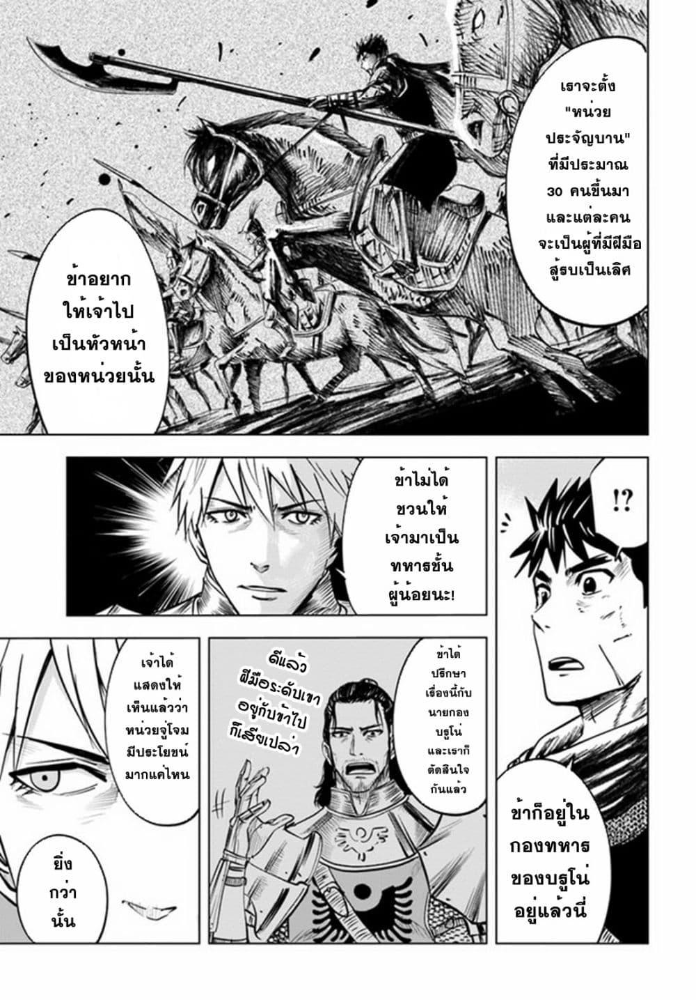 Manga-lc-com อ่านมังงะ อ่านการ์ตูน ออนไลน์ ฟรี Oukoku e Tsuzuku Michi – Dorei Kenshi no Nariagari Eiyuutan ตอนที่ 1 2 3 4 5 6 7 8 9 10 11 12 13 14 ฟรี ไม่มีโฆษณา Manga-lc - อ่าน มังงะ อ่าน การ์ตูน ออนไลน์ อ่านมังงะ ฟรี