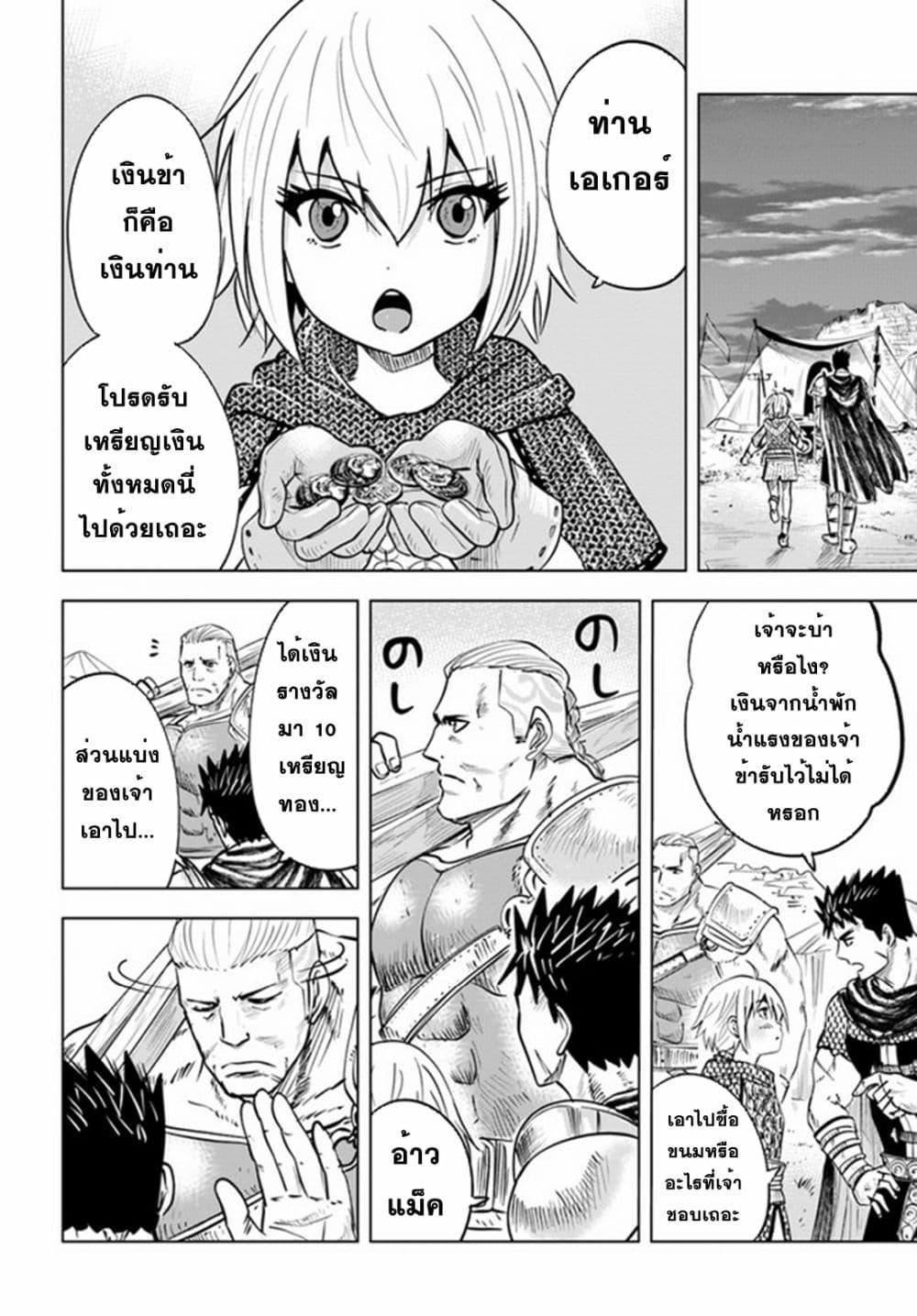 Manga-lc-com อ่านมังงะ อ่านการ์ตูน ออนไลน์ ฟรี Oukoku e Tsuzuku Michi – Dorei Kenshi no Nariagari Eiyuutan ตอนที่ 1 2 3 4 5 6 7 8 9 10 11 12 13 14 ฟรี ไม่มีโฆษณา Manga-lc - อ่าน มังงะ อ่าน การ์ตูน ออนไลน์ อ่านมังงะ ฟรี