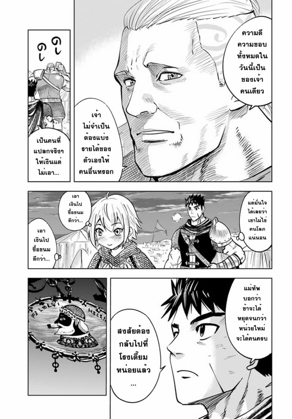 Manga-lc-com อ่านมังงะ อ่านการ์ตูน ออนไลน์ ฟรี Oukoku e Tsuzuku Michi – Dorei Kenshi no Nariagari Eiyuutan ตอนที่ 1 2 3 4 5 6 7 8 9 10 11 12 13 14 ฟรี ไม่มีโฆษณา Manga-lc - อ่าน มังงะ อ่าน การ์ตูน ออนไลน์ อ่านมังงะ ฟรี