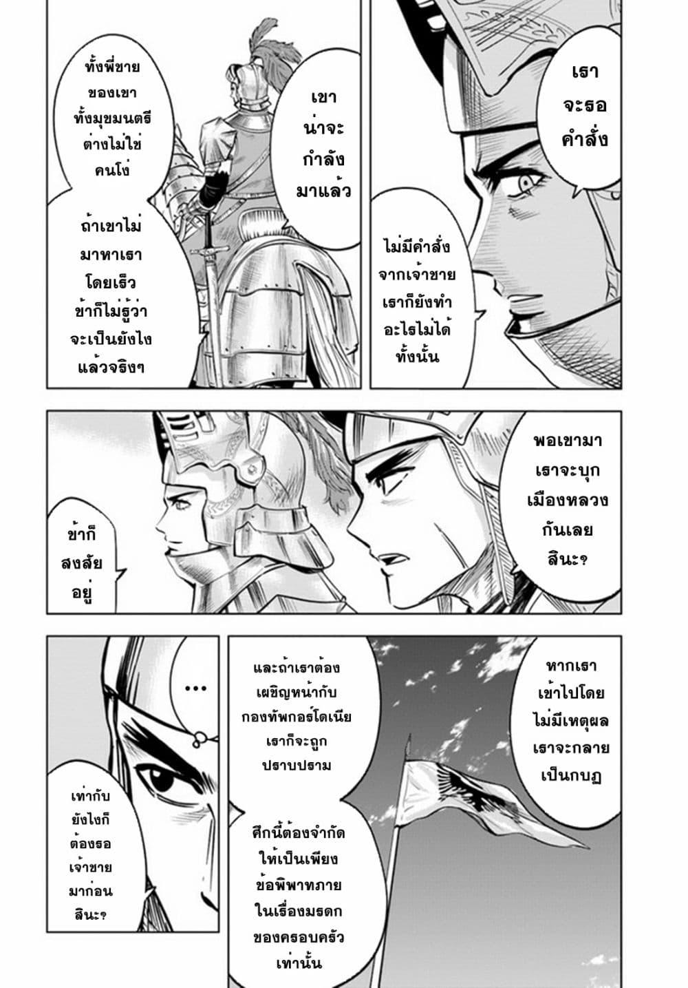 Manga-lc-com อ่านมังงะ อ่านการ์ตูน ออนไลน์ ฟรี Oukoku e Tsuzuku Michi – Dorei Kenshi no Nariagari Eiyuutan ตอนที่ 1 2 3 4 5 6 7 8 9 10 11 12 13 14 ฟรี ไม่มีโฆษณา Manga-lc - อ่าน มังงะ อ่าน การ์ตูน ออนไลน์ อ่านมังงะ ฟรี