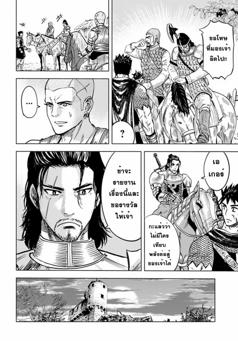 Manga-lc-com อ่านมังงะ อ่านการ์ตูน ออนไลน์ ฟรี Oukoku e Tsuzuku Michi – Dorei Kenshi no Nariagari Eiyuutan ตอนที่ 1 2 3 4 5 6 7 8 9 10 11 12 13 14 ฟรี ไม่มีโฆษณา Manga-lc - อ่าน มังงะ อ่าน การ์ตูน ออนไลน์ อ่านมังงะ ฟรี
