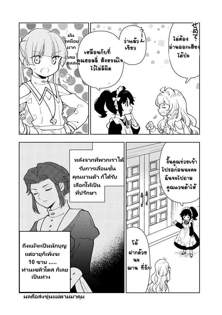Manga-lc-com อ่านมังงะ อ่านการ์ตูน ออนไลน์ ฟรี Tensei Daiseijo no Isekai no Nonbiri Kikou ตอนที่ 1 2 3 4 5 6 7 8 9 10 11 12 13 14 ฟรี ไม่มีโฆษณา Manga-lc - อ่าน มังงะ อ่าน การ์ตูน ออนไลน์ อ่านมังงะ ฟรี