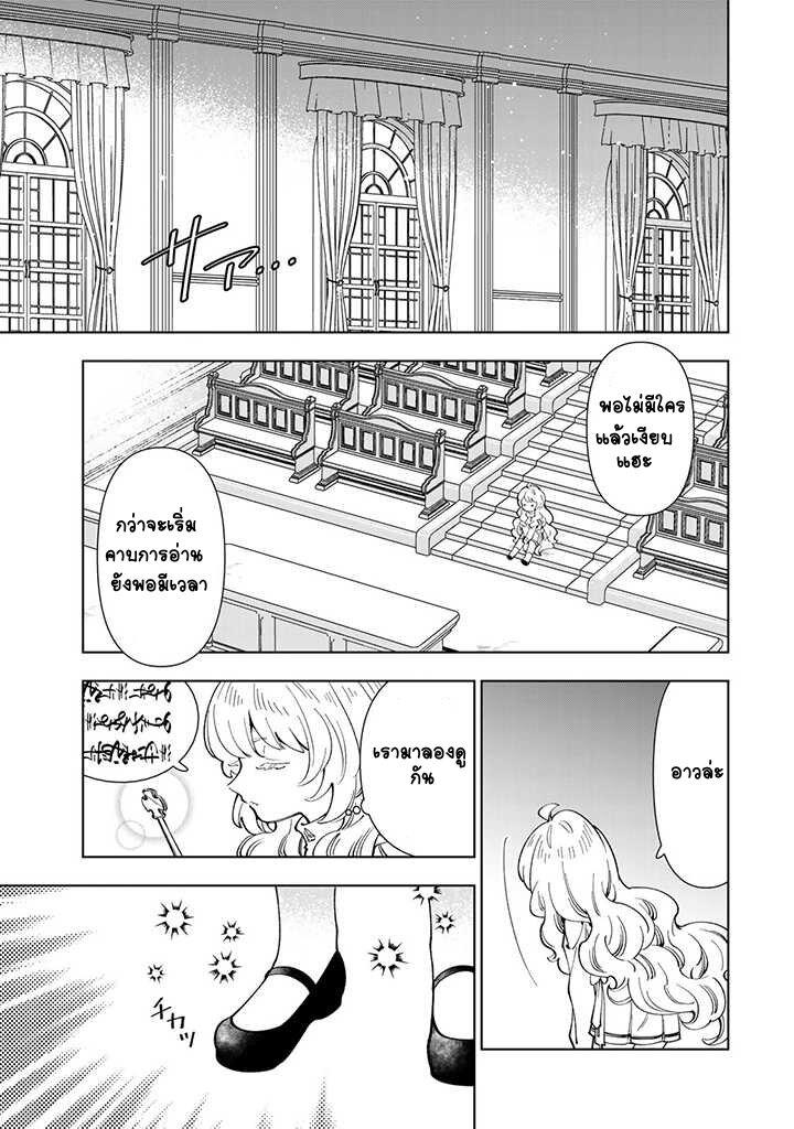 Manga-lc-com อ่านมังงะ อ่านการ์ตูน ออนไลน์ ฟรี Tensei Daiseijo no Isekai no Nonbiri Kikou ตอนที่ 1 2 3 4 5 6 7 8 9 10 11 12 13 14 ฟรี ไม่มีโฆษณา Manga-lc - อ่าน มังงะ อ่าน การ์ตูน ออนไลน์ อ่านมังงะ ฟรี