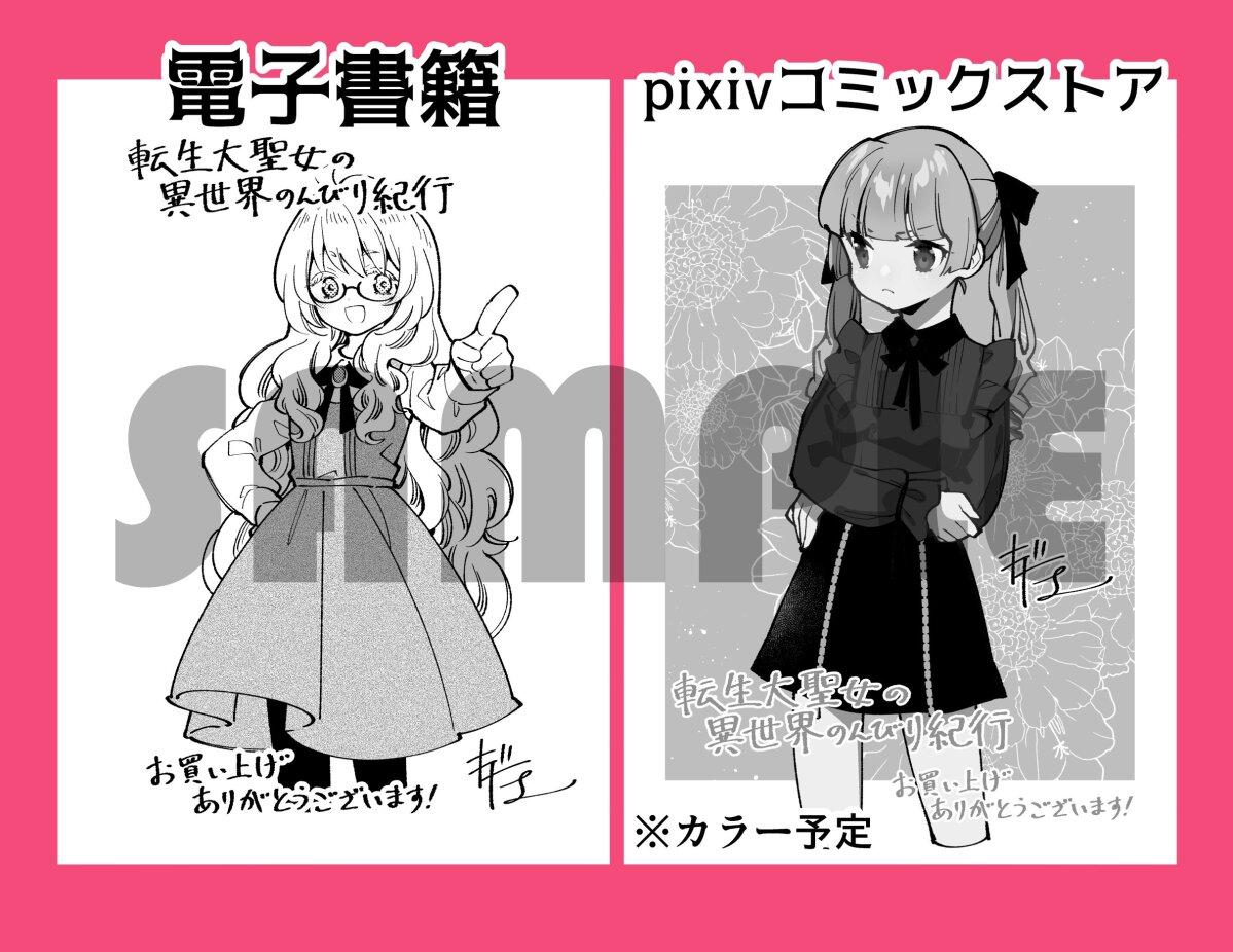 Manga-lc-com อ่านมังงะ อ่านการ์ตูน ออนไลน์ ฟรี Tensei Daiseijo no Isekai no Nonbiri Kikou ตอนที่ 1 2 3 4 5 6 7 8 9 10 11 12 13 14 ฟรี ไม่มีโฆษณา Manga-lc - อ่าน มังงะ อ่าน การ์ตูน ออนไลน์ อ่านมังงะ ฟรี