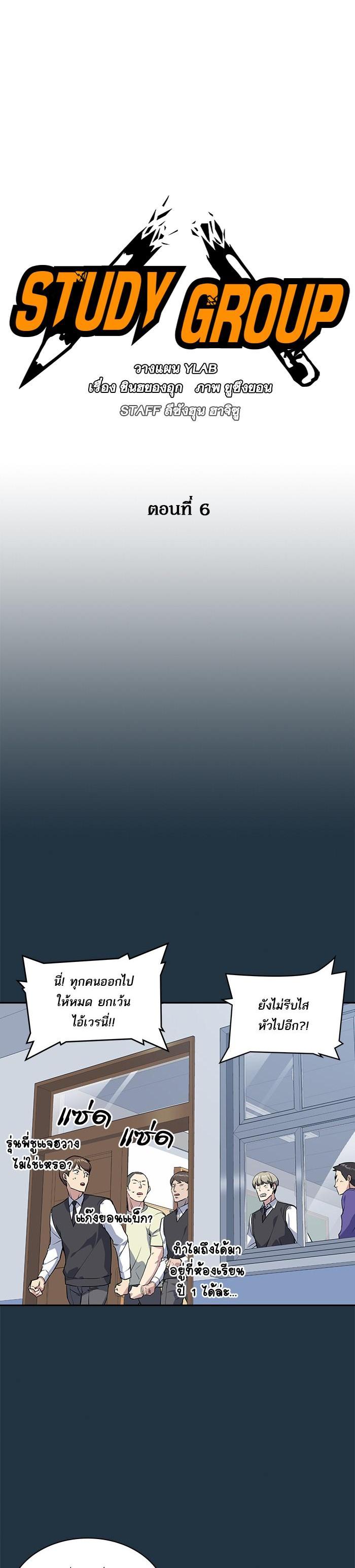 Manga-lc-com อ่านมังงะ อ่านการ์ตูน ออนไลน์ ฟรี Study Group แก๊งเด็กเรียนห้าวตีน ตอนที่ 1 2 3 4 5 6 7 8 9 10 11 12 13 14 ฟรี ไม่มีโฆษณา Manga-lc - อ่าน มังงะ อ่าน การ์ตูน ออนไลน์ อ่านมังงะ ฟรี