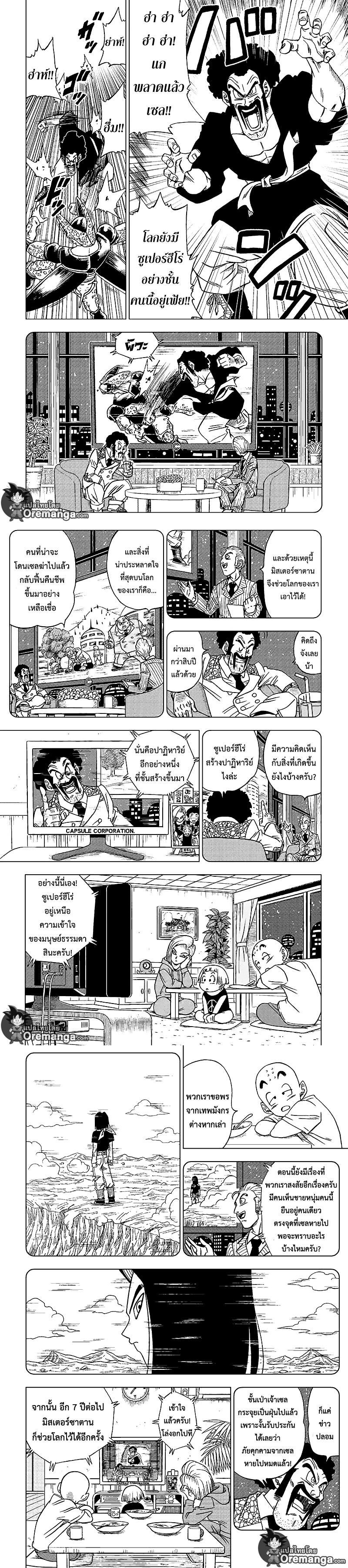 Manga-lc-com อ่านมังงะ อ่านการ์ตูน ออนไลน์ ฟรี Dragon ball Super ตอนที่ 1 2 3 4 5 6 7 8 9 10 11 12 13 14 ฟรี ไม่มีโฆษณา Manga-lc - อ่าน มังงะ อ่าน การ์ตูน ออนไลน์ อ่านมังงะ ฟรี