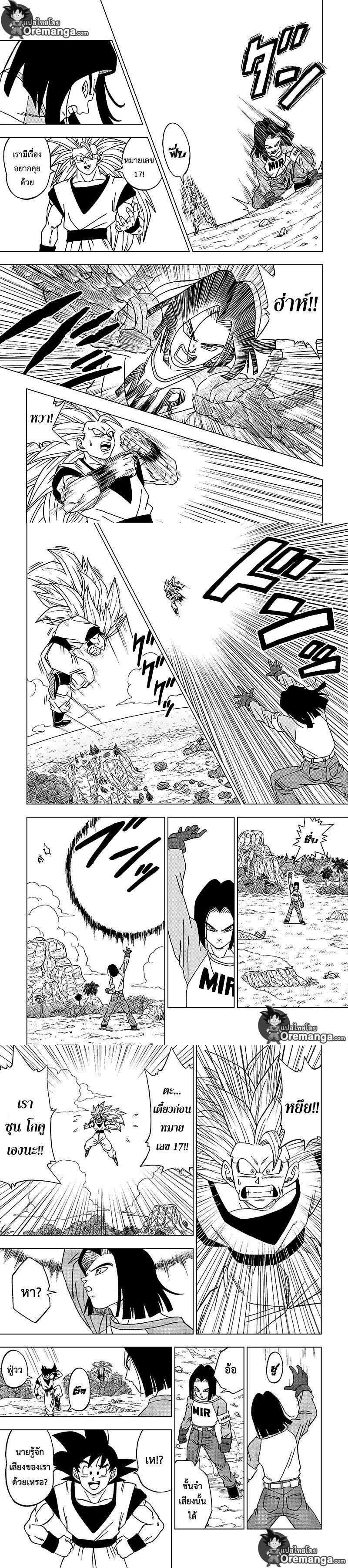 Manga-lc-com อ่านมังงะ อ่านการ์ตูน ออนไลน์ ฟรี Dragon ball Super ตอนที่ 1 2 3 4 5 6 7 8 9 10 11 12 13 14 ฟรี ไม่มีโฆษณา Manga-lc - อ่าน มังงะ อ่าน การ์ตูน ออนไลน์ อ่านมังงะ ฟรี