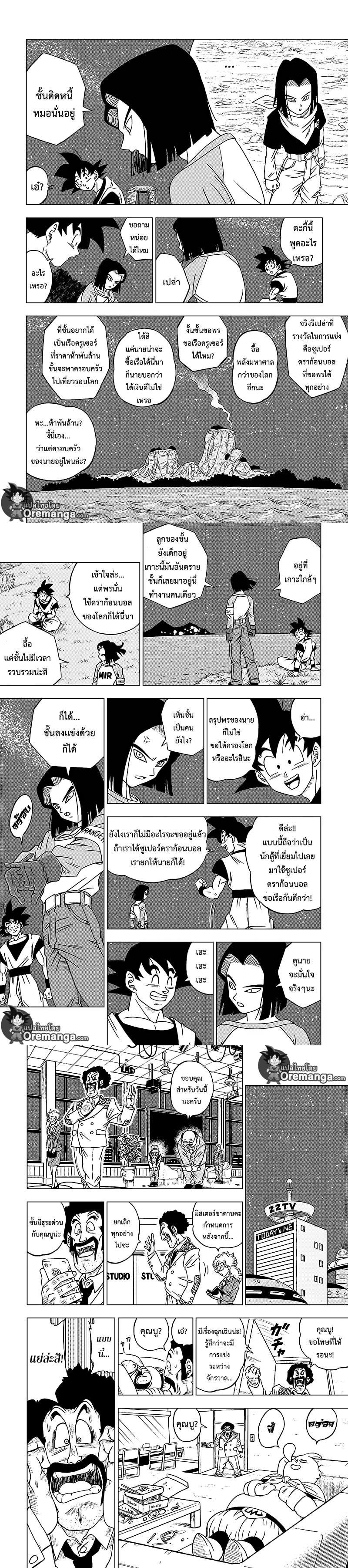 Manga-lc-com อ่านมังงะ อ่านการ์ตูน ออนไลน์ ฟรี Dragon ball Super ตอนที่ 1 2 3 4 5 6 7 8 9 10 11 12 13 14 ฟรี ไม่มีโฆษณา Manga-lc - อ่าน มังงะ อ่าน การ์ตูน ออนไลน์ อ่านมังงะ ฟรี