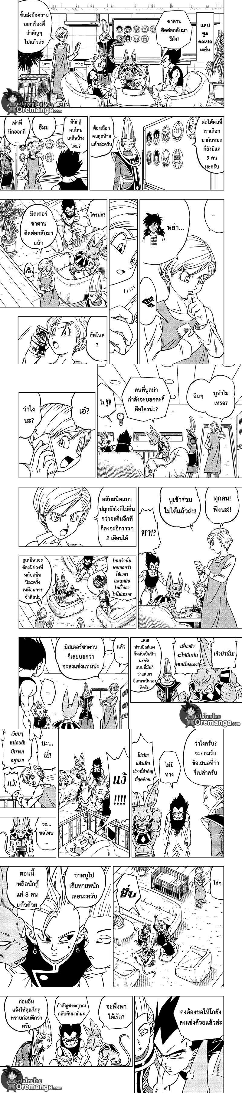 Manga-lc-com อ่านมังงะ อ่านการ์ตูน ออนไลน์ ฟรี Dragon ball Super ตอนที่ 1 2 3 4 5 6 7 8 9 10 11 12 13 14 ฟรี ไม่มีโฆษณา Manga-lc - อ่าน มังงะ อ่าน การ์ตูน ออนไลน์ อ่านมังงะ ฟรี