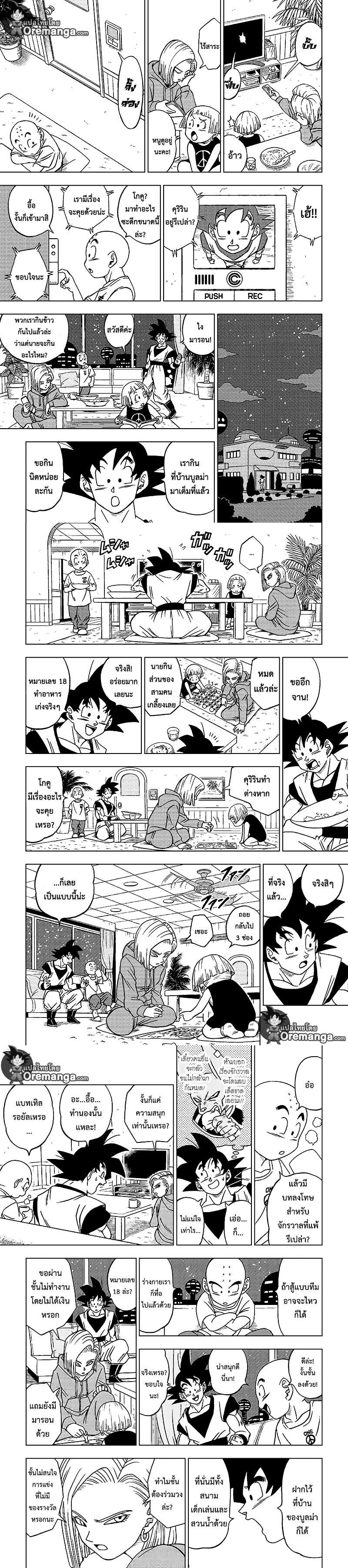 Manga-lc-com อ่านมังงะ อ่านการ์ตูน ออนไลน์ ฟรี Dragon ball Super ตอนที่ 1 2 3 4 5 6 7 8 9 10 11 12 13 14 ฟรี ไม่มีโฆษณา Manga-lc - อ่าน มังงะ อ่าน การ์ตูน ออนไลน์ อ่านมังงะ ฟรี