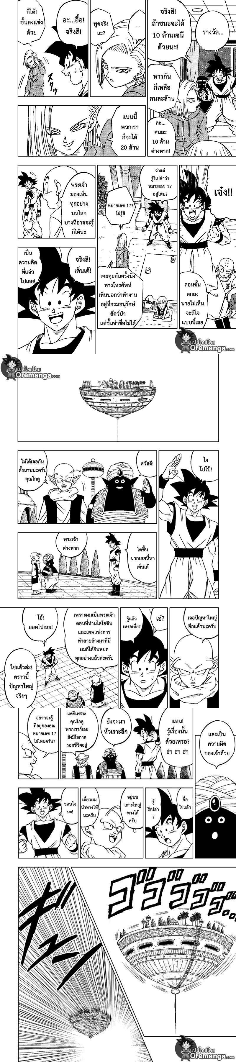 Manga-lc-com อ่านมังงะ อ่านการ์ตูน ออนไลน์ ฟรี Dragon ball Super ตอนที่ 1 2 3 4 5 6 7 8 9 10 11 12 13 14 ฟรี ไม่มีโฆษณา Manga-lc - อ่าน มังงะ อ่าน การ์ตูน ออนไลน์ อ่านมังงะ ฟรี
