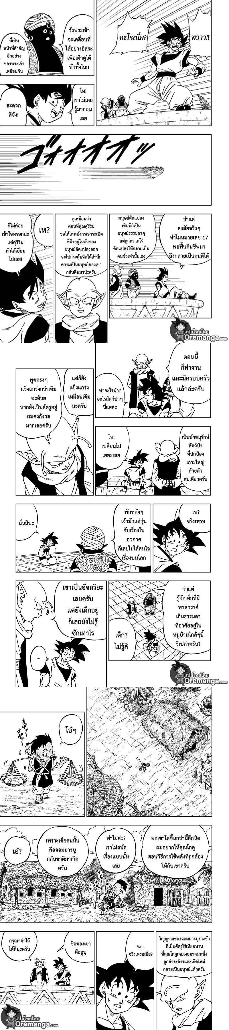 Manga-lc-com อ่านมังงะ อ่านการ์ตูน ออนไลน์ ฟรี Dragon ball Super ตอนที่ 1 2 3 4 5 6 7 8 9 10 11 12 13 14 ฟรี ไม่มีโฆษณา Manga-lc - อ่าน มังงะ อ่าน การ์ตูน ออนไลน์ อ่านมังงะ ฟรี