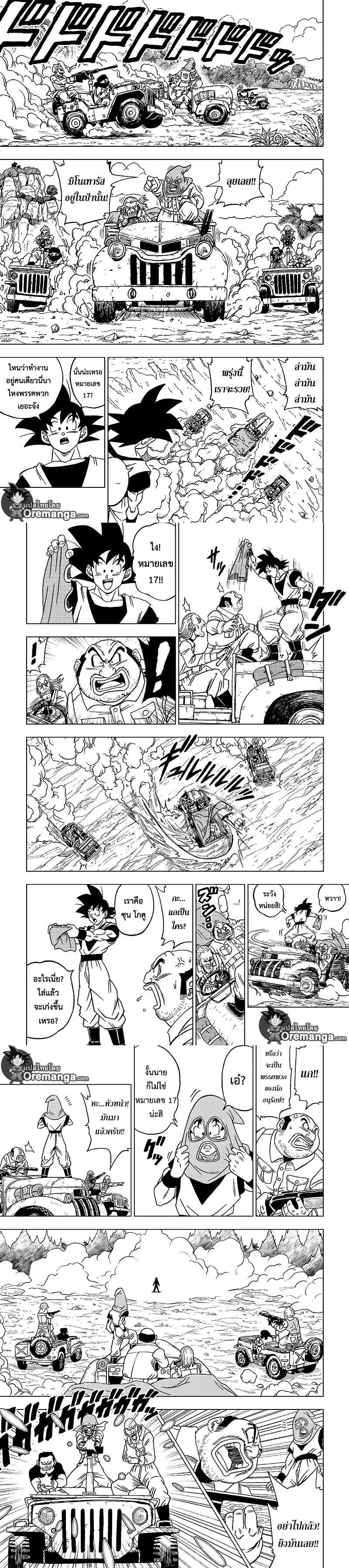 Manga-lc-com อ่านมังงะ อ่านการ์ตูน ออนไลน์ ฟรี Dragon ball Super ตอนที่ 1 2 3 4 5 6 7 8 9 10 11 12 13 14 ฟรี ไม่มีโฆษณา Manga-lc - อ่าน มังงะ อ่าน การ์ตูน ออนไลน์ อ่านมังงะ ฟรี