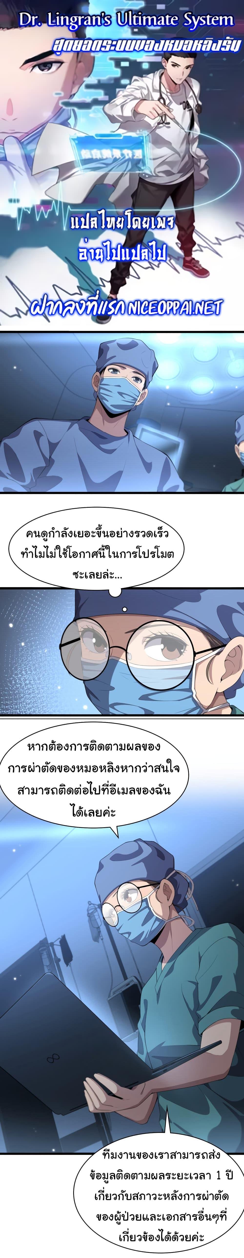 Manga-lc-com อ่านมังงะ อ่านการ์ตูน ออนไลน์ ฟรี Dr.Lingran’s Ultimate System ตอนที่ 1 2 3 4 5 6 7 8 9 10 11 12 13 14 ฟรี ไม่มีโฆษณา Manga-lc - อ่าน มังงะ อ่าน การ์ตูน ออนไลน์ อ่านมังงะ ฟรี