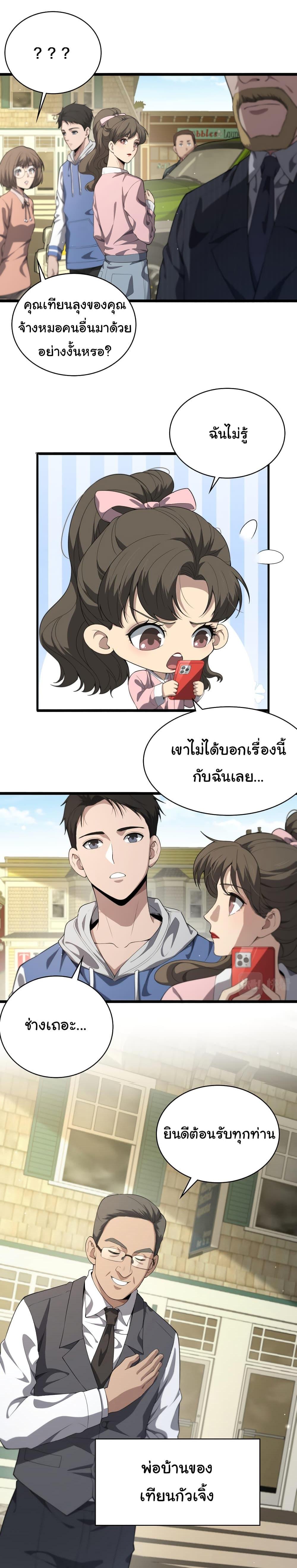 Manga-lc-com อ่านมังงะ อ่านการ์ตูน ออนไลน์ ฟรี Dr.Lingran’s Ultimate System ตอนที่ 1 2 3 4 5 6 7 8 9 10 11 12 13 14 ฟรี ไม่มีโฆษณา Manga-lc - อ่าน มังงะ อ่าน การ์ตูน ออนไลน์ อ่านมังงะ ฟรี