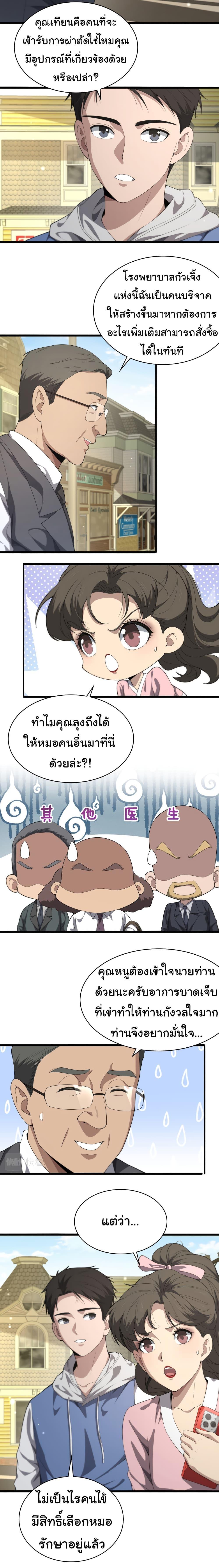 Manga-lc-com อ่านมังงะ อ่านการ์ตูน ออนไลน์ ฟรี Dr.Lingran’s Ultimate System ตอนที่ 1 2 3 4 5 6 7 8 9 10 11 12 13 14 ฟรี ไม่มีโฆษณา Manga-lc - อ่าน มังงะ อ่าน การ์ตูน ออนไลน์ อ่านมังงะ ฟรี