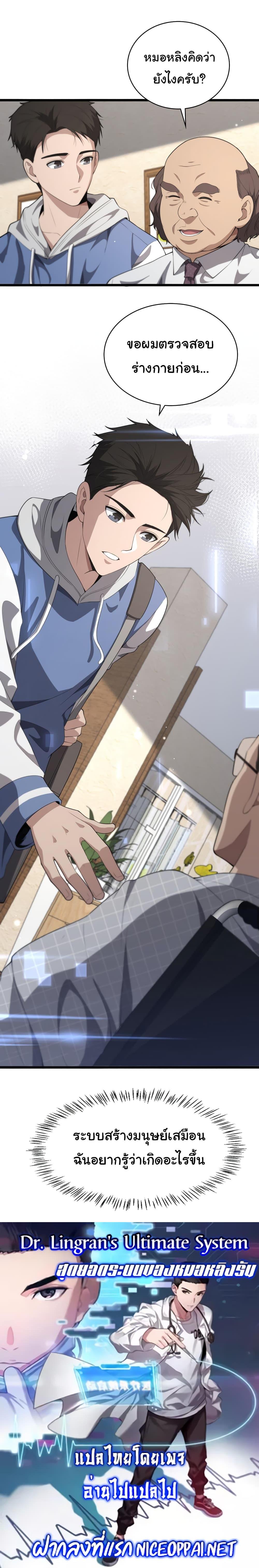 Manga-lc-com อ่านมังงะ อ่านการ์ตูน ออนไลน์ ฟรี Dr.Lingran’s Ultimate System ตอนที่ 1 2 3 4 5 6 7 8 9 10 11 12 13 14 ฟรี ไม่มีโฆษณา Manga-lc - อ่าน มังงะ อ่าน การ์ตูน ออนไลน์ อ่านมังงะ ฟรี