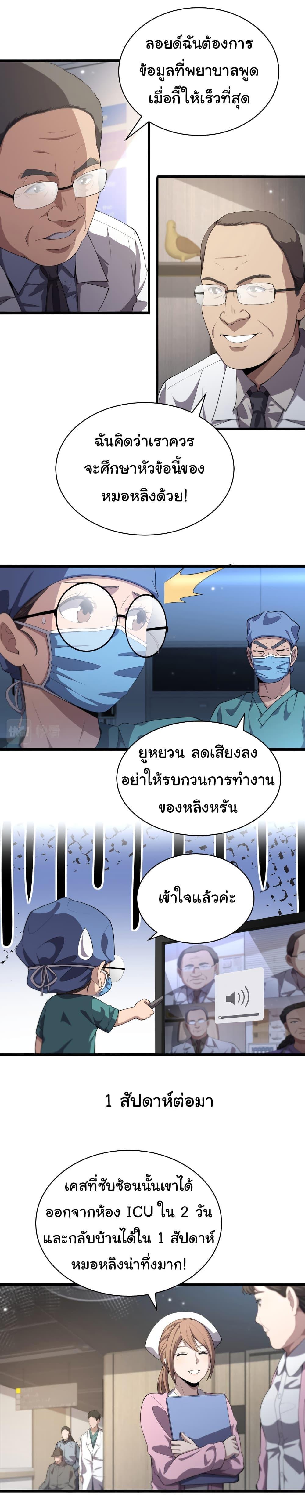 Manga-lc-com อ่านมังงะ อ่านการ์ตูน ออนไลน์ ฟรี Dr.Lingran’s Ultimate System ตอนที่ 1 2 3 4 5 6 7 8 9 10 11 12 13 14 ฟรี ไม่มีโฆษณา Manga-lc - อ่าน มังงะ อ่าน การ์ตูน ออนไลน์ อ่านมังงะ ฟรี