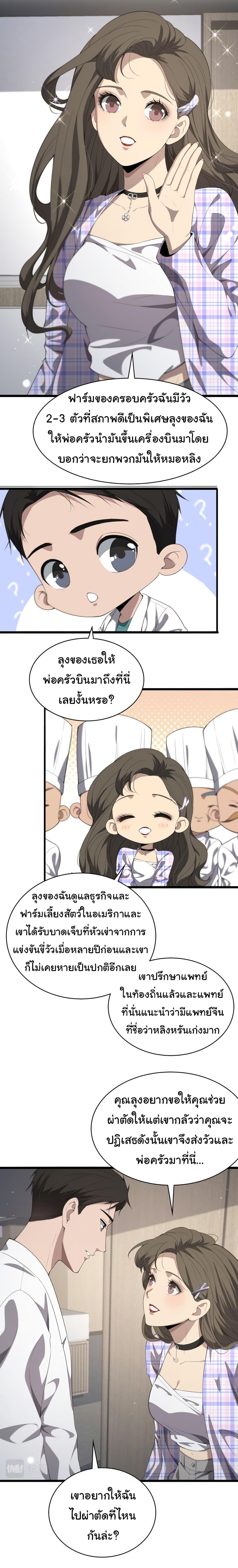 Manga-lc-com อ่านมังงะ อ่านการ์ตูน ออนไลน์ ฟรี Dr.Lingran’s Ultimate System ตอนที่ 1 2 3 4 5 6 7 8 9 10 11 12 13 14 ฟรี ไม่มีโฆษณา Manga-lc - อ่าน มังงะ อ่าน การ์ตูน ออนไลน์ อ่านมังงะ ฟรี