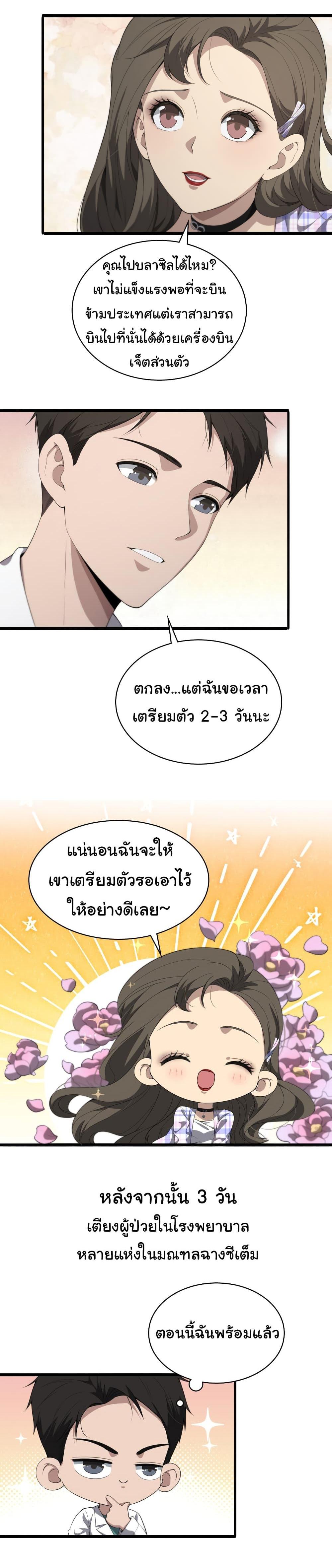 Manga-lc-com อ่านมังงะ อ่านการ์ตูน ออนไลน์ ฟรี Dr.Lingran’s Ultimate System ตอนที่ 1 2 3 4 5 6 7 8 9 10 11 12 13 14 ฟรี ไม่มีโฆษณา Manga-lc - อ่าน มังงะ อ่าน การ์ตูน ออนไลน์ อ่านมังงะ ฟรี