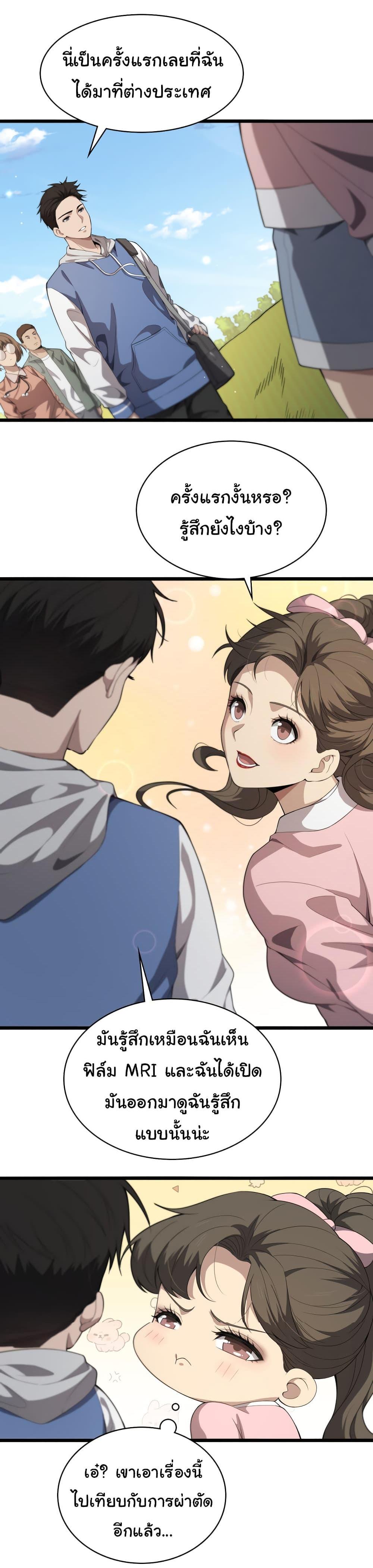 Manga-lc-com อ่านมังงะ อ่านการ์ตูน ออนไลน์ ฟรี Dr.Lingran’s Ultimate System ตอนที่ 1 2 3 4 5 6 7 8 9 10 11 12 13 14 ฟรี ไม่มีโฆษณา Manga-lc - อ่าน มังงะ อ่าน การ์ตูน ออนไลน์ อ่านมังงะ ฟรี